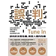 誤判：如何在喧鬧世界中篩選正確訊息，校正解讀，做出更明智的決策 (電子書)