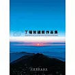 心曲 (電子書)
