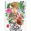 哭聲（圖像版） (電子書)