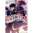 世界頂尖的暗殺者轉生為異世界貴族 (8) (電子書)