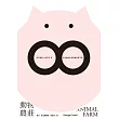 動物農莊（隨書附贈英文版） (電子書)