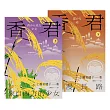 香君（全2冊） (電子書)
