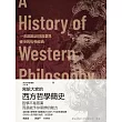 寫給大家的西方哲學簡史 (電子書)