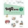 sugoi日本語Ⅰ（手機學日語版） (電子書)