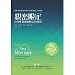 親密限定：8個重塑婚姻關係的秘密 (電子書)