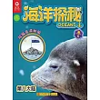 海洋探秘·第八大陸 (電子書)