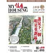 住展雜誌 2026年2&3月NO.519:誰是下一個明星重劃區？ (電子書)
