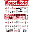 摩托車雜誌Motorworld 7月號/2024第468期 (電子雜誌)