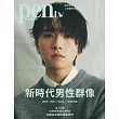 pen tw國際中文版 2024/7/5第3期 (電子雜誌)