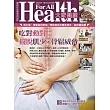 大家健康 9-10月號/2024第414期 (電子雜誌)