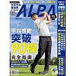 ALBA 阿路巴高爾夫 9月號/2024第117期 (電子雜誌)