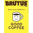 BRUTUS BRUTUS(ブルータス) 2024年 9月15日号 No.1015 [GOOD COFFEE おいしいコーヒーのガイドブック。] (電子雜誌)