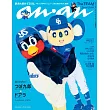 anan No.2413 Special Edition (電子雜誌)