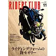 (日文雜誌)RIDERS CLUB 11月號/2024第607期 (電子雜誌)