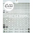 Casa BRUTUS Casa BRUTUS特別編集【令和版】理想の暮らしが買える店３ (電子雜誌)