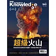 BBC  Knowledge 國際中文版一年12期+年終加碼送200元7-11禮券