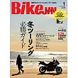 (日文雜誌)BikeJIN/培倶人 1月號/2025第263期 (電子雜誌)