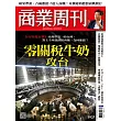 商業周刊一年52期