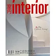 室內雜誌 一月號/2025第376期 (電子雜誌)