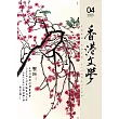 《香港文學》 4月號/2025第484期 (電子雜誌)