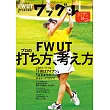 Waggle 6月號/2025第417期 (電子雜誌)