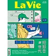 La Vie一年12期+飛利浦HP8200護髮吹風機
