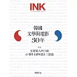 印刻文學生活誌 6月號/2025第262期 (電子雜誌)