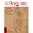 *CANS藝術新聞 6月號/2025第329期 (電子雜誌)