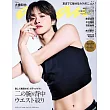 anan 2025年 6月25日号 No.2451[二の腕＆背中 ウエスト絞り] (電子雜誌)