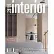 室內雜誌 七月號/2025第382期 (電子雜誌)