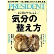 (日文雜誌) PRESIDENT 2025年8.15號 (電子雜誌)