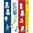 旅讀 11月號/2025第165期 (電子雜誌)