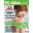 PC home 01月號/2026第360期 (電子雜誌)