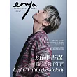 enya FASHION QUEEN時尚女王 1月號/2026第228期 (電子雜誌)