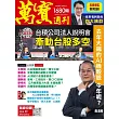 萬寶週刊 2026/1/15第1680期 (電子雜誌)