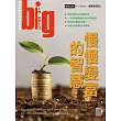 big大時商業誌 2026/1/18第113期 (電子雜誌)