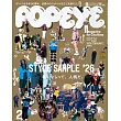POPEYE 2026年 2月号 [STYLE SAMPLE ’26] (電子雜誌)