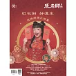 張老師月刊 2月號/2026第578期 (電子雜誌)