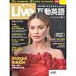 Live互動英語[有聲版]：【生活、實用】讓你輕鬆開口說英語 2026年2月號第298期 (電子雜誌)