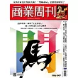 商業周刊 2026/2/12 第1996期第1997期 (電子雜誌)