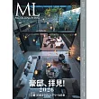 (日文雜誌) MODERN LIVING 3月號/2026第285期 (電子雜誌)