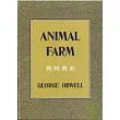 Animal Farm