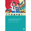 Education and Society in Post─Mao China