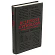 Bulfinch’s Mythology： Stories of Gods and Heroes