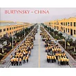 Edward Burtynsky: China