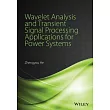Wavelet Analysis and Transient Signal Processing Applications for Power Systems