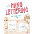 The Art of Hand Lettering for Beginners： Beautiful Projects and Essential Techniques