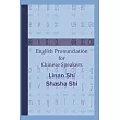 English Pronunciation for Chinese Speakers