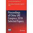 Proceedings of China Sae Congress 2019： Selected Papers