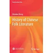 History of Chinese Folk Literature